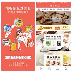 格格家獲順為資本領投數千萬A輪融資，發力打造國內“吃貨天堂”貿易新生態